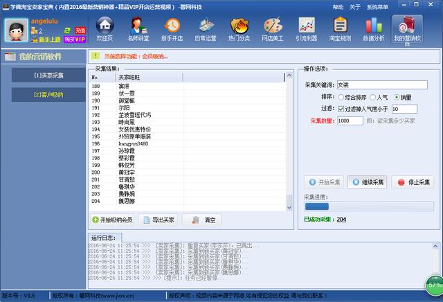 淘宝互联软件在哪里下载