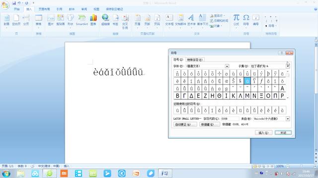 word2007角标怎么打