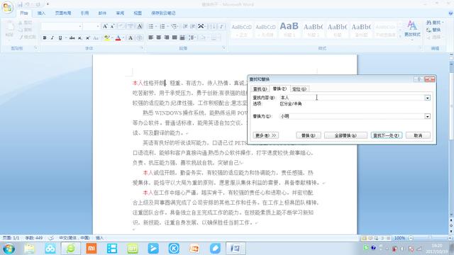 word2007图片替换