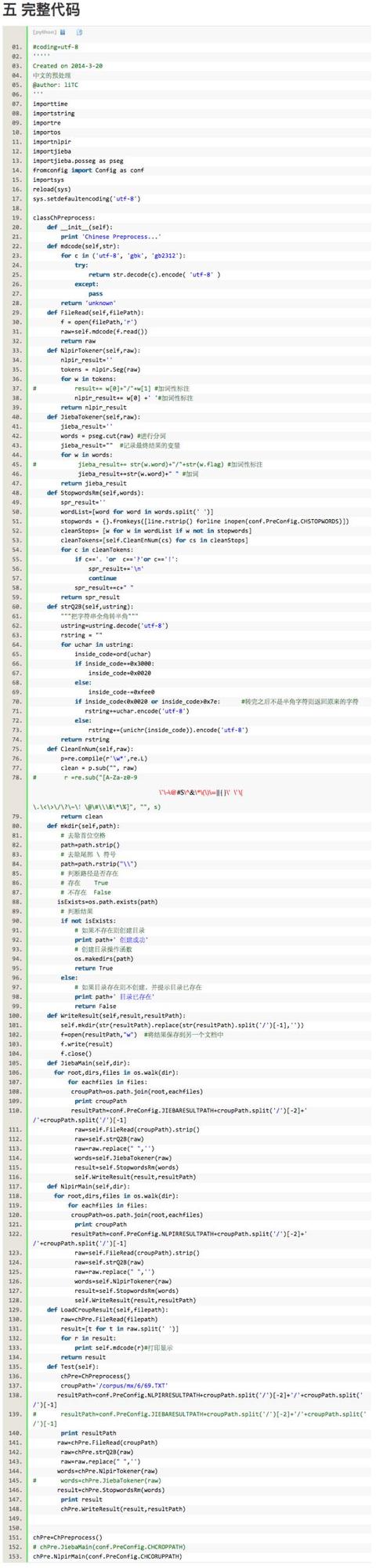 stopwords ch.txt