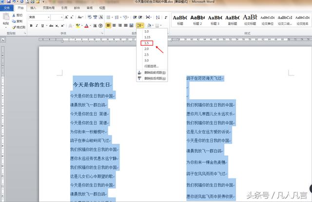 word文档段落要求