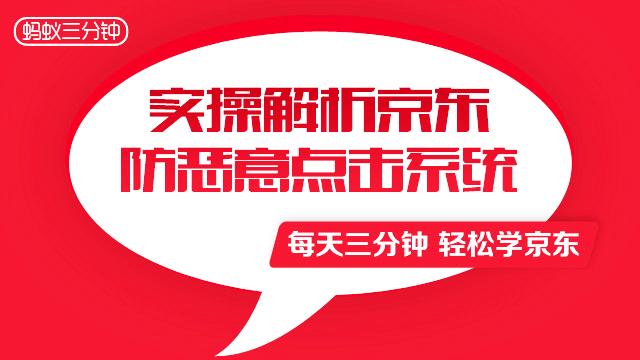 拓宽卫士防恶意点击软件