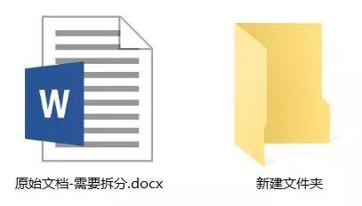 word中分合并