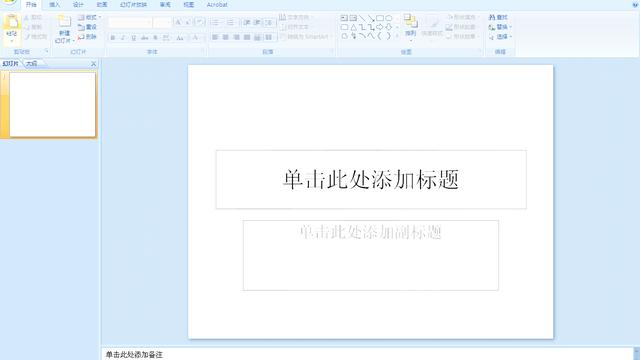 ppt2013转换成word