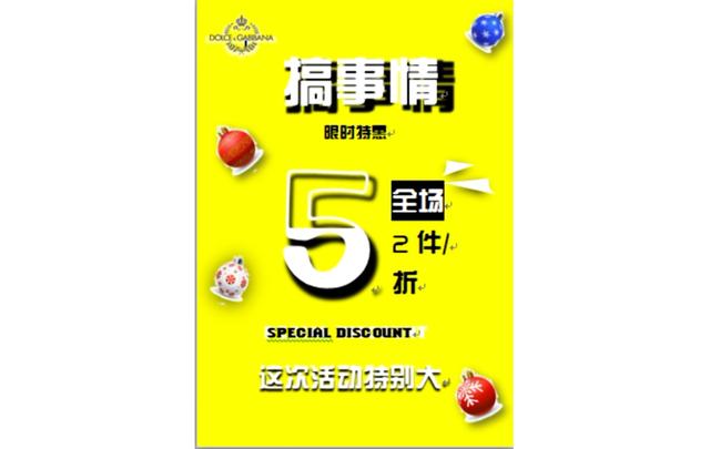 word2010制作海报教程视频