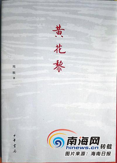 黄花黎家具爱好者