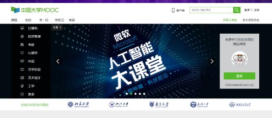 升级应用的软件