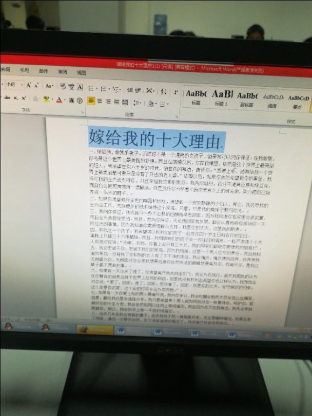 word怎么让字竖过来