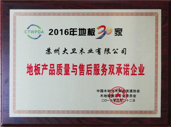 家具产品质量承诺书