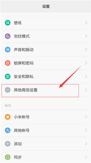 耳机线控设置软件