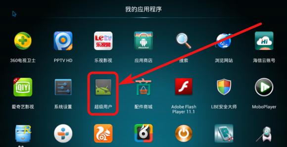 海信电视卸载软件root软件哪个好