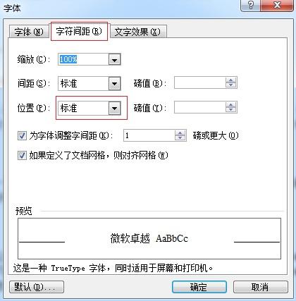 word2003不能正确显示公式