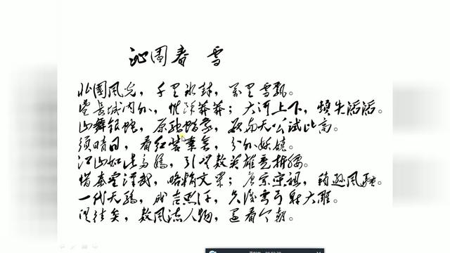 怎么在word中添加新字体