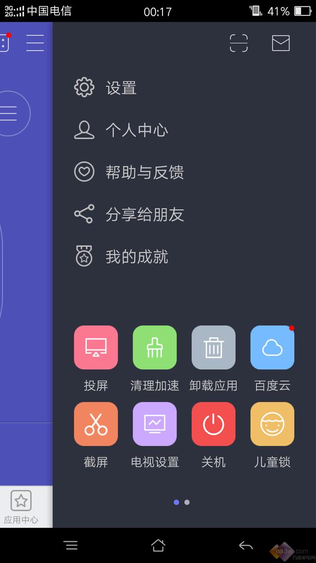 安卓电视截屏软件