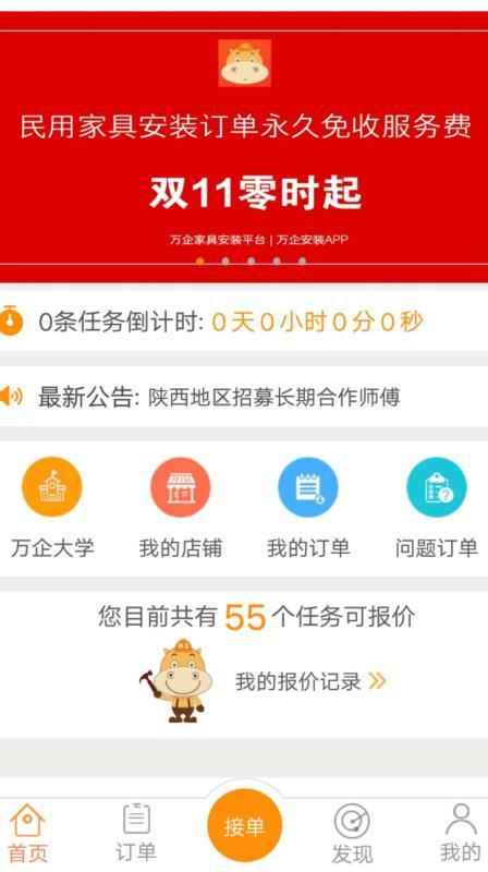 鄂尔多斯家具安装师傅电话