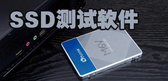 ssd z检测软件