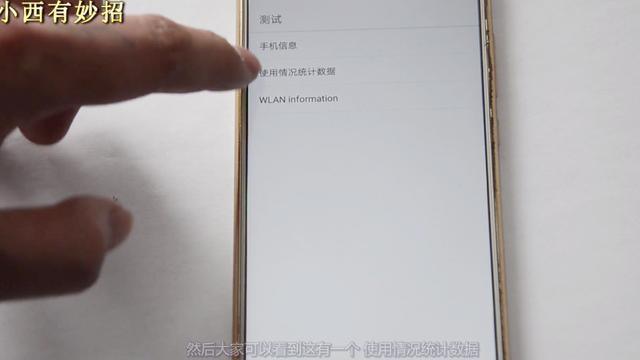 查手机耗电的软件代码