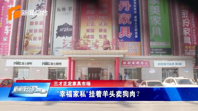 正定家具市场在哪了