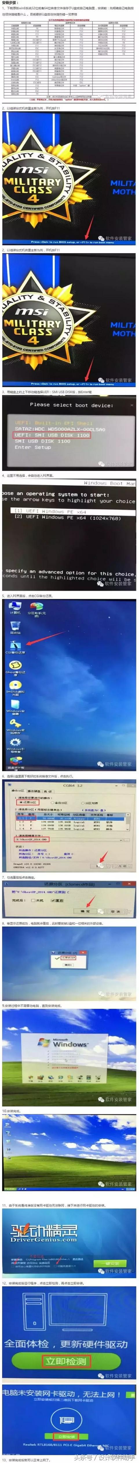 深度xp纯净版安装软件
