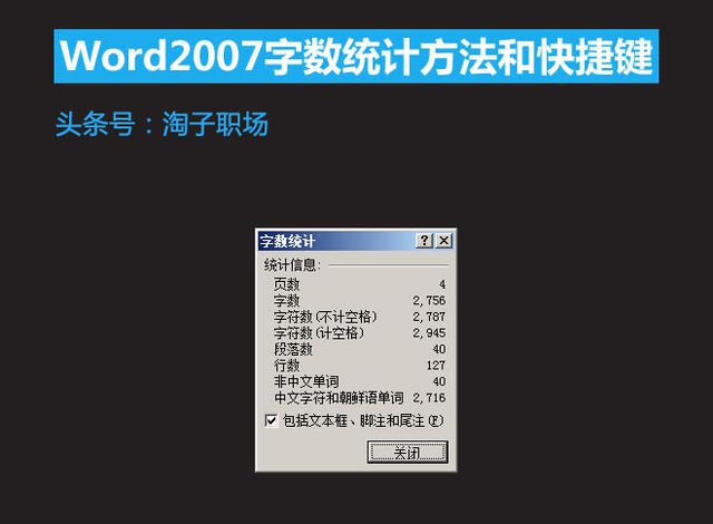 word 段落查找