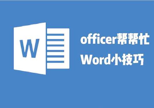 word文字方向垂直