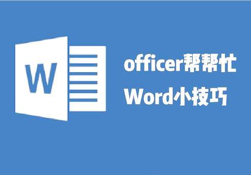word页面纵横排列
