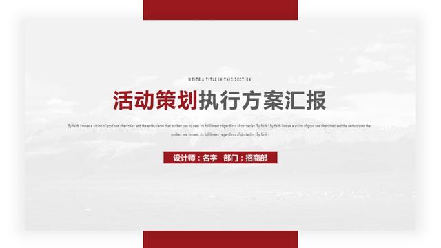 软件开发项目月报 ppt