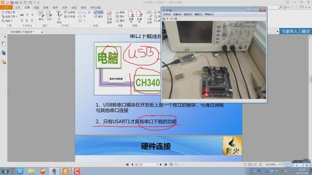 手机用虚拟串口软件下载