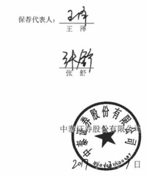 上海亚振家具股份有限公司