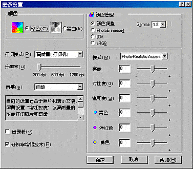 word不能添加打印机设置