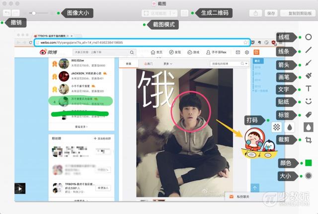 圈点软件电脑版