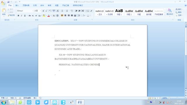 电脑word调字大小写
