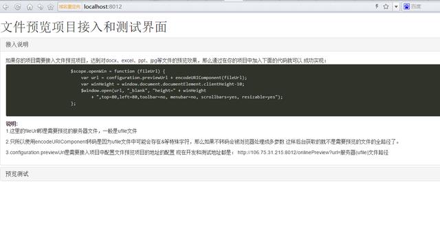 word excel在线预览