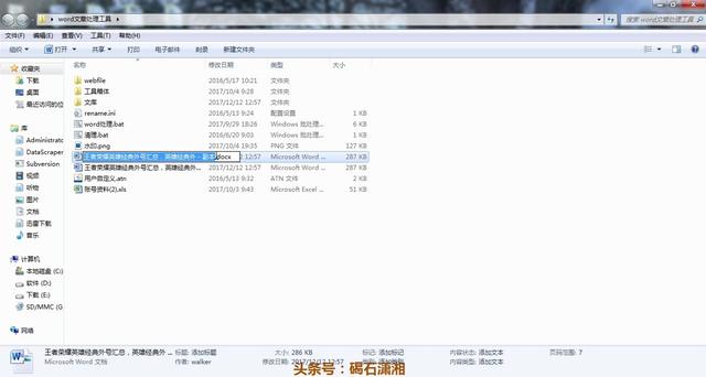 怎么把word里的图片全部变小