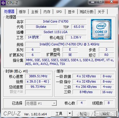 cpu-z软件介绍
