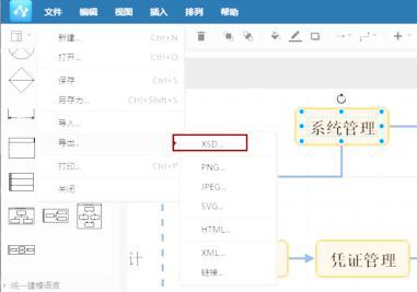 word流程图说明