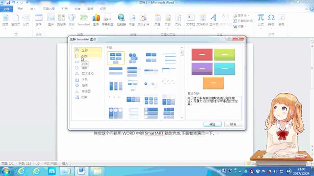 word流程图连接符连接不到