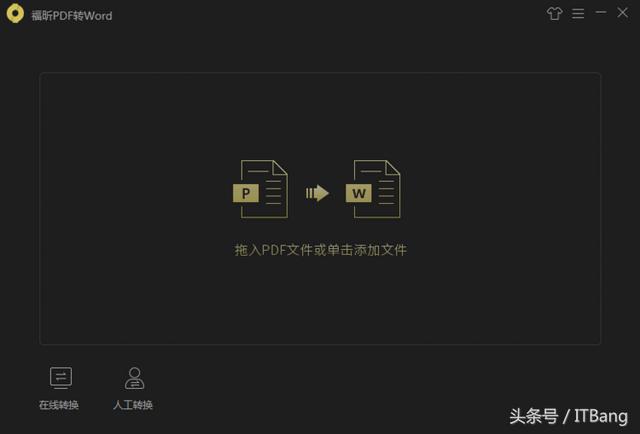 word转pdf 图像质量