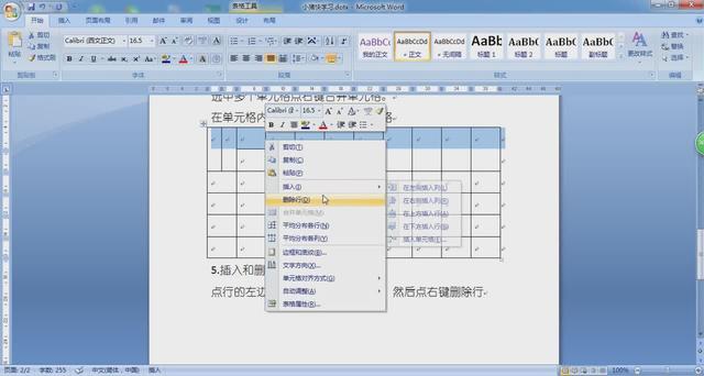 word表格怎么调a4格式