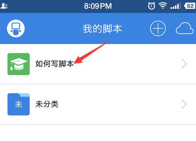 蜀门挂机软件