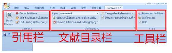 2013word不加载endnote