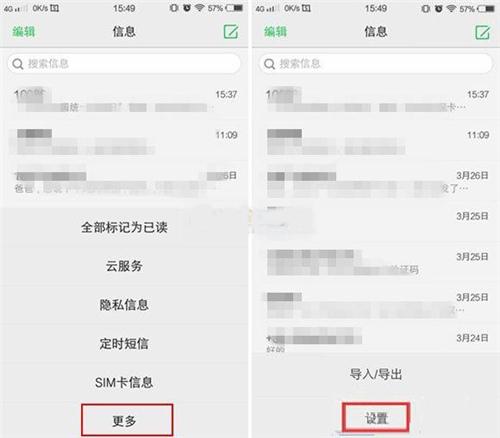 并留意手机是否开启短信签名软件