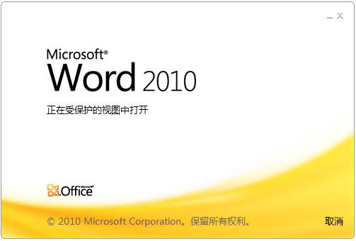 word2010中公式不能用