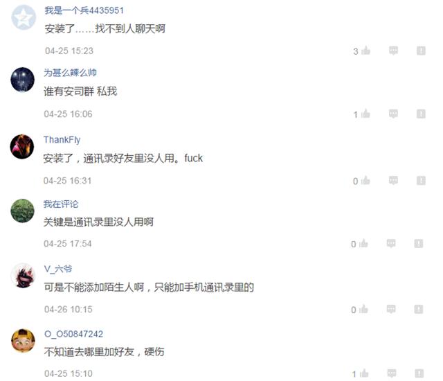 两个人一起浇花才能聊天的软件