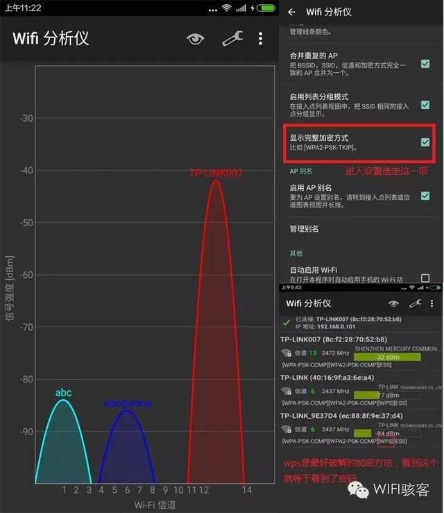 什么软件可以检测wifi信号