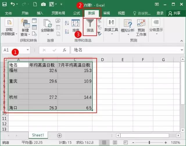 word表格删除空白行