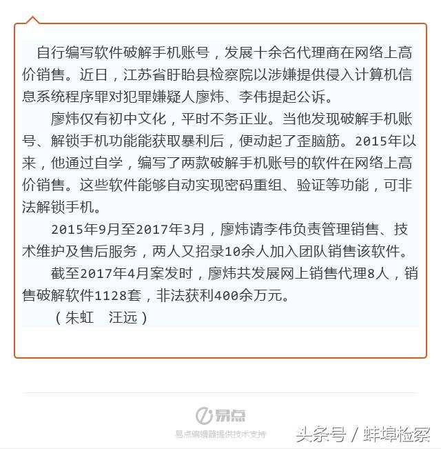 破解销售软件