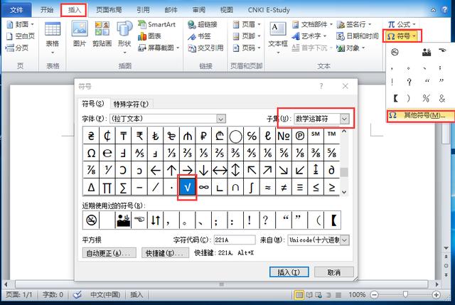 word中框的字是半个的