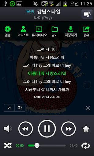 手机音乐软件 现实播放次数