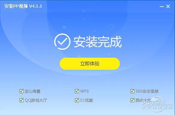 自动安装病毒软件
